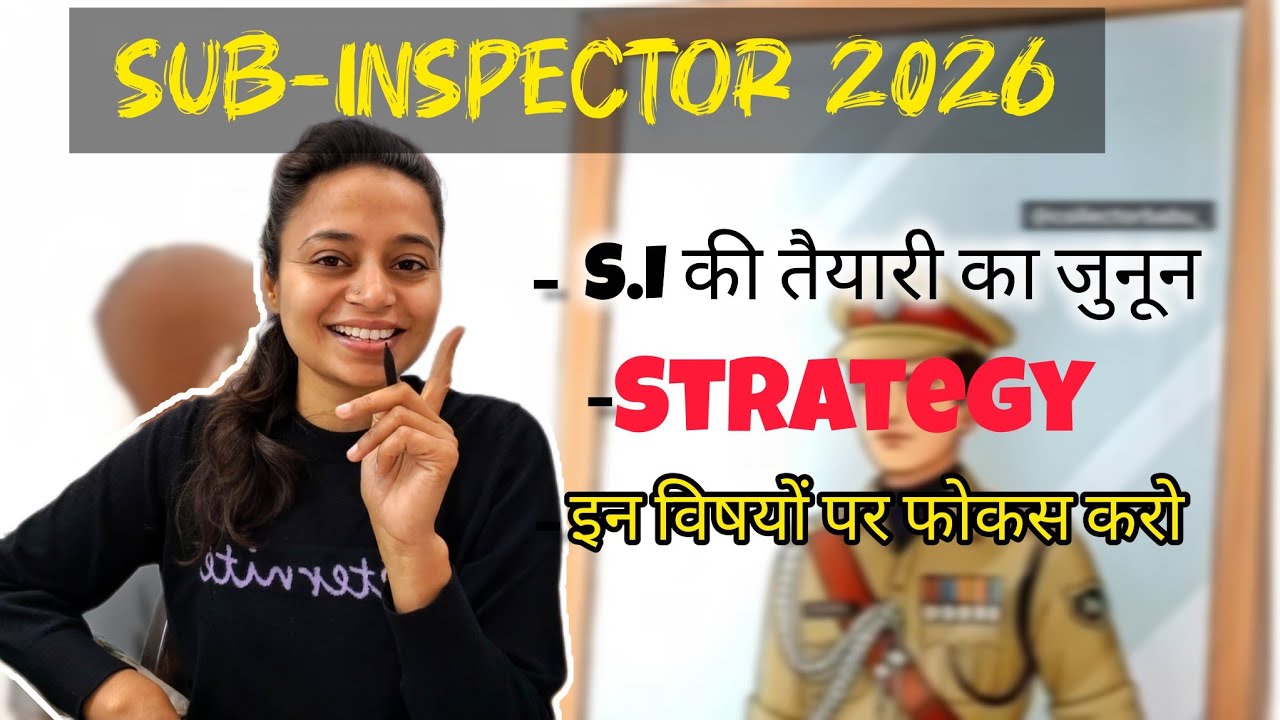 SUB-INSPECTOR EXAM 2026 | वर्दी का जुनून | वास्तविकता को पहचान कर तैयारी करो | #subinspector #siexam