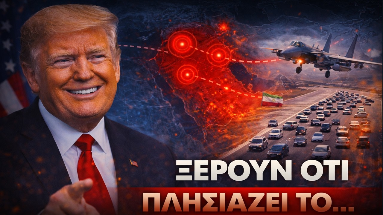 1Η ΦΟΡΑ ΤΟ ΒΛΕΠΟΥΜΕ! Οι Ιράν γέμισαν τις βάσεις τους με αμάξια για να μην προσγειωθούν Αμερικανοί