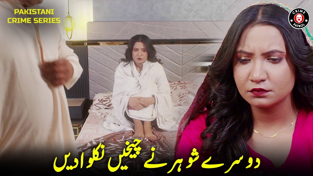 Dusra Shohar | Halala Clip | Jurm Ka Khel | Crime Patrol | BA2U