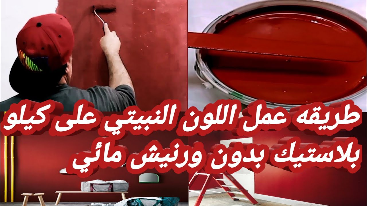 #طريقه تضريب اللون النبيتي|تركيب اللون النبيتي|عمل اللون النبيتي| (سلسله تدريب الالوان الغامقه).