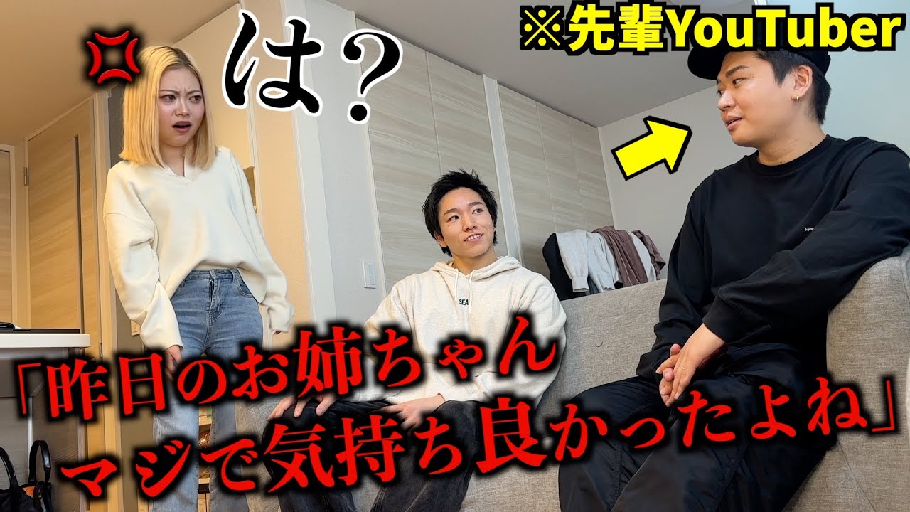 【修羅場】彼氏が先輩YouTuberと夜のお店に隠れて行っていました‥