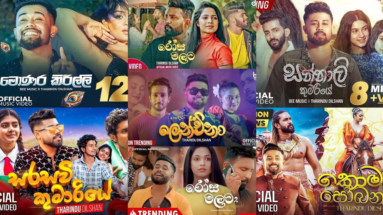 Tharindu Dilshan Songs😍❤️Tharindu Dilshan Song Collection😍❤️
