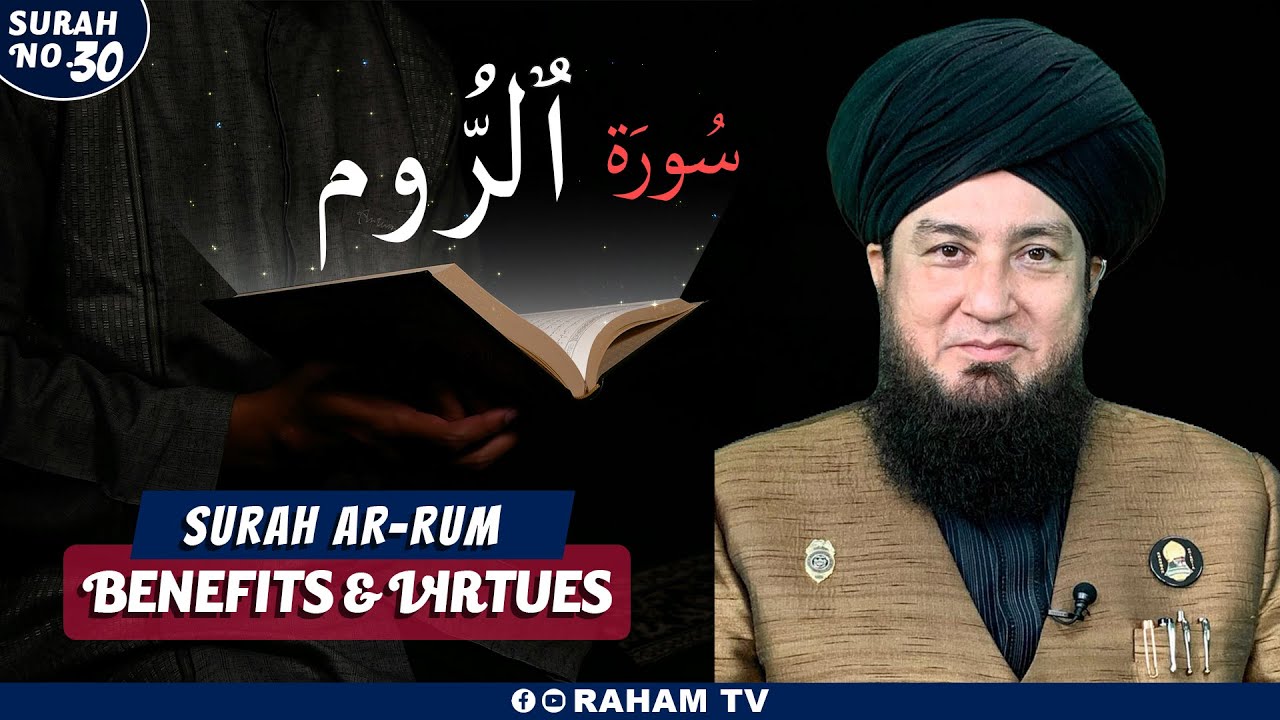 Surah Al Rum ki Importance Fazilat o Barkaat - Mufti Muneer Ahmed Akhoon | Raham TV