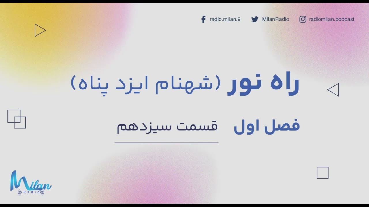 RaaheNoor1.13 راه نور