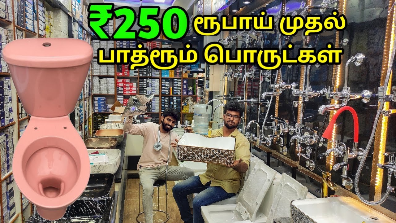குறைந்த விலையில் பாத்ரூம் பொருட்கள் 🚽 | cheapest bathroom fittings, sanitary items‌ in coimbatore