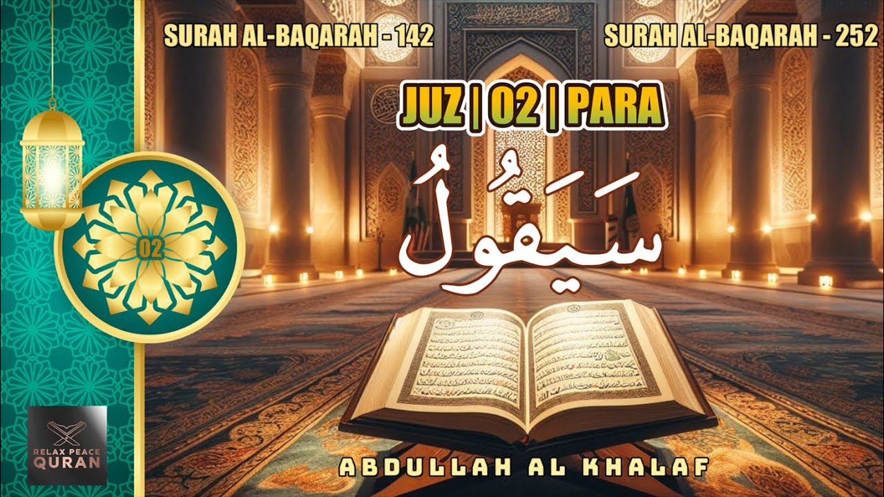 JUZ 2 | PARA 2 | سَيَقُولُ | Ramadan Quran Journey - 30 Days, 30 Paras