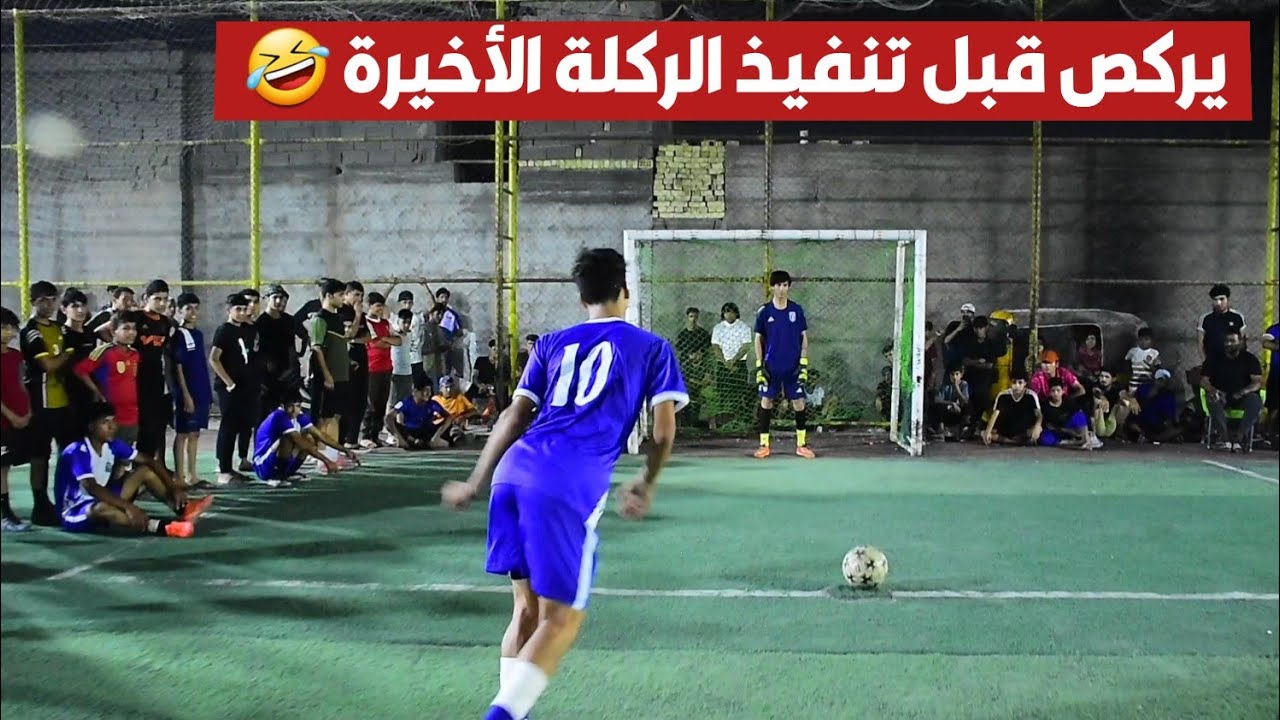 الرشاد 🔥 ( العاصمة VS الطيران ) نهائي بطولة الشباب 🏟 ملعب الباشا تنظيم الكابتن طه