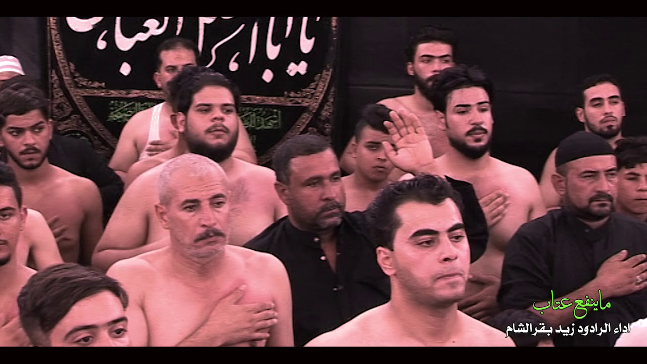 3 دكات ماينفع عتاب - الرادود زيد بقر الشام - 1440هـ