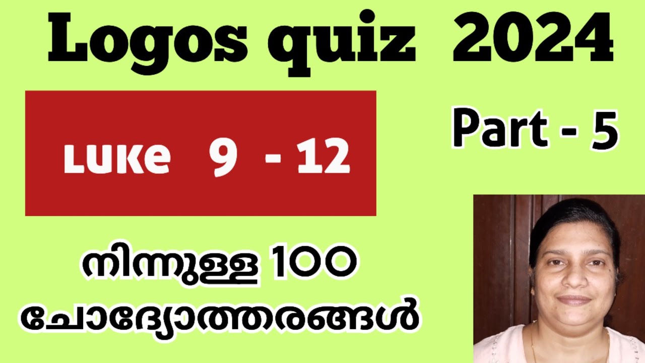 Logos quiz 2024 question answers /Part - 5/ലൂ ക്കാ 9 - 12 നിന്നുള്ള 100 ചോദ്യോത്തരങ്ങൾ