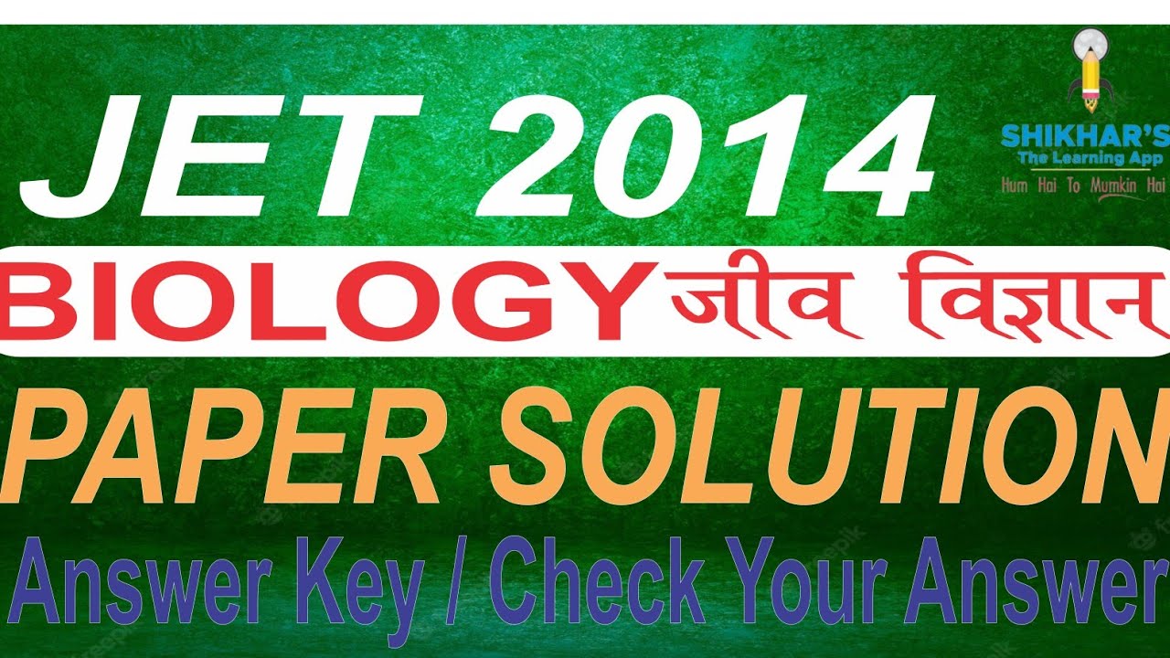 JET 2014 Paper | JET Biology Paper 2014 Solved | Old Paper of JET 2014 | JET 2014 Biology