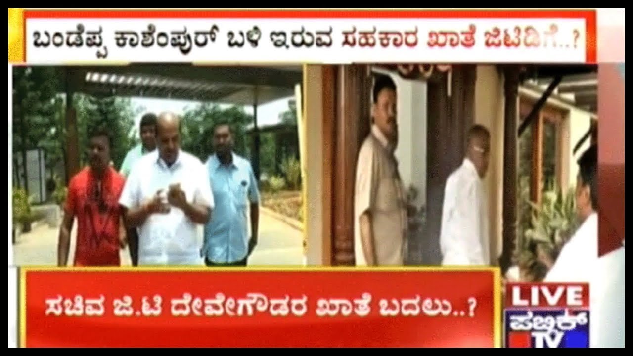 G T Devegowda Miffed Over Being Higher Education Minister, To Get A Change In Ministerial Position ?