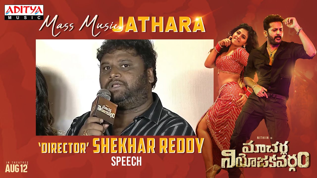 Director M.S Raja Shekhar Reddy Speech At Macherla Niyojakavargam Mass Music Jathara LIVE