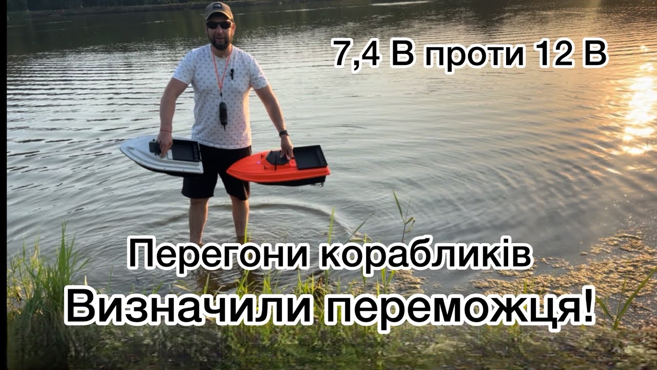 🚀Який кораблик кращій: 💪влаштували перегони. Визначили переможця