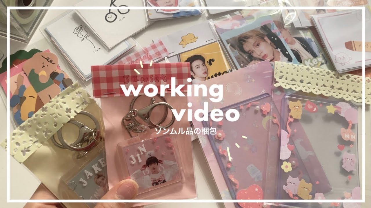ソンムル品を梱包・準備🤍 / 梱包動画【作業動画】