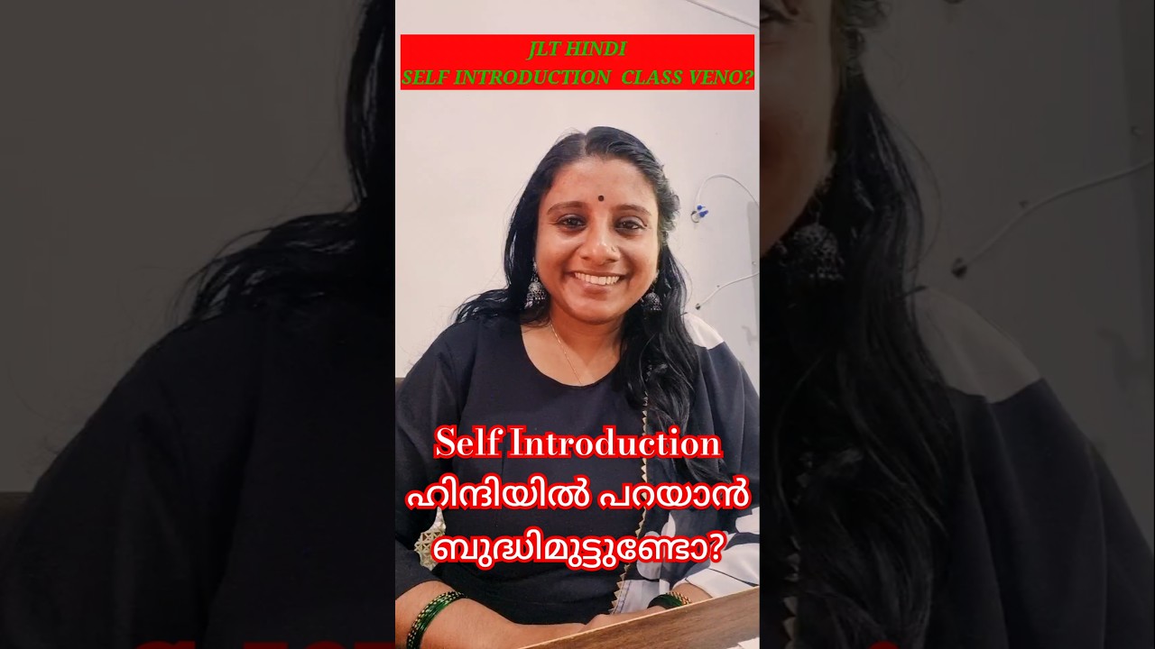JLT HINDI SELF INTRODUCTION  ENGANE PARAYANAM ENNU ARIYUMO?  #jlthindiinterview