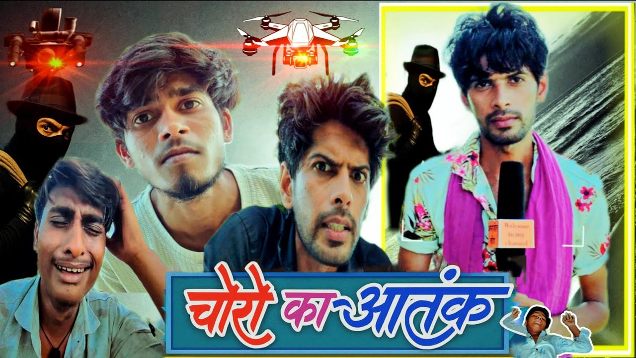 #चोरों का आतंक !! Choro Ka Aatank Comdey Video || BABERU 7 Star