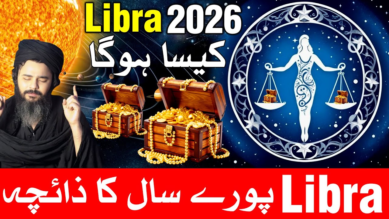 Libra 2026 Business Ka Saal Agaya | Yearly Horoscope | Mehrban Ali | Astrology