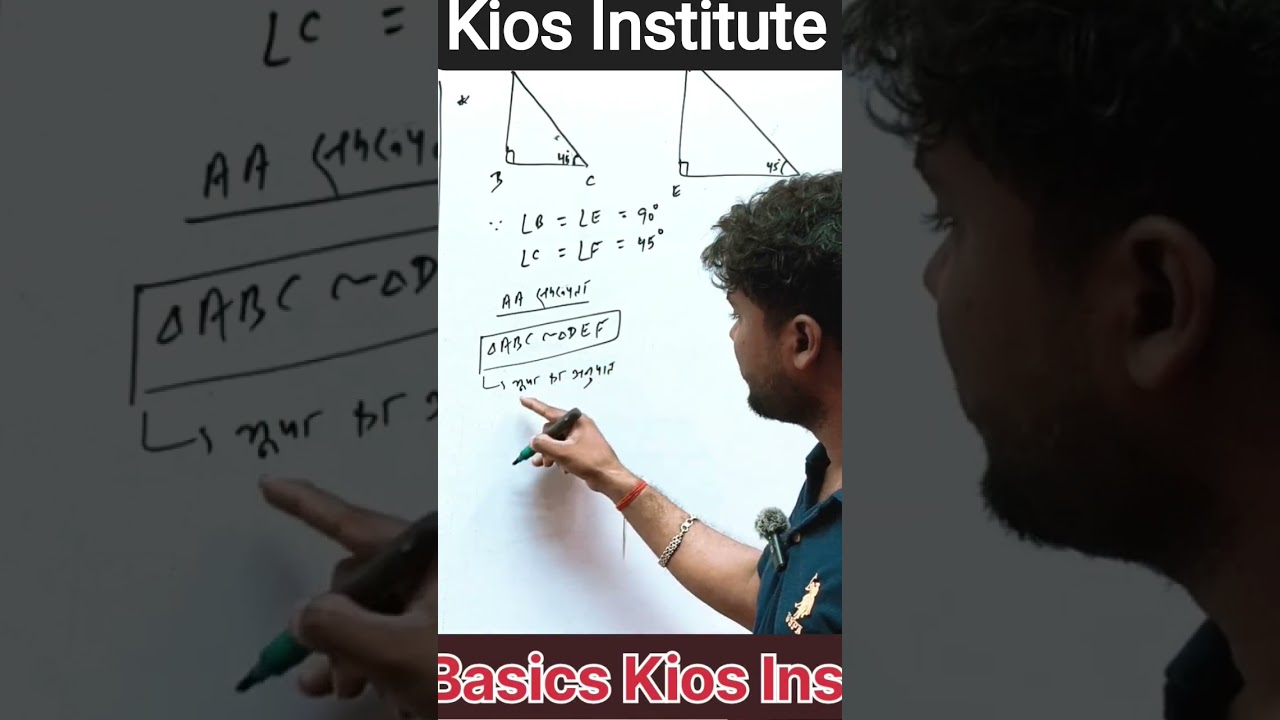 trigonometry basics #viralreels #12thmathobjectiveforboardexam2026