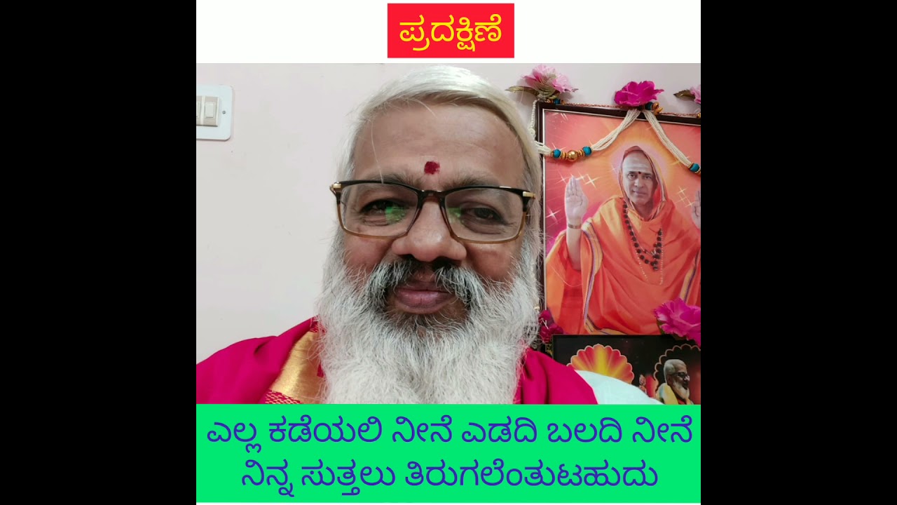 🌹ದೇವೀ ಪೂಜೆ -6🌹: 🚩☀️ಶ್ರೀ ಲಲಿತಾ ಪೂಜೆ ☀️:🦜 Description ನೋಡಿ