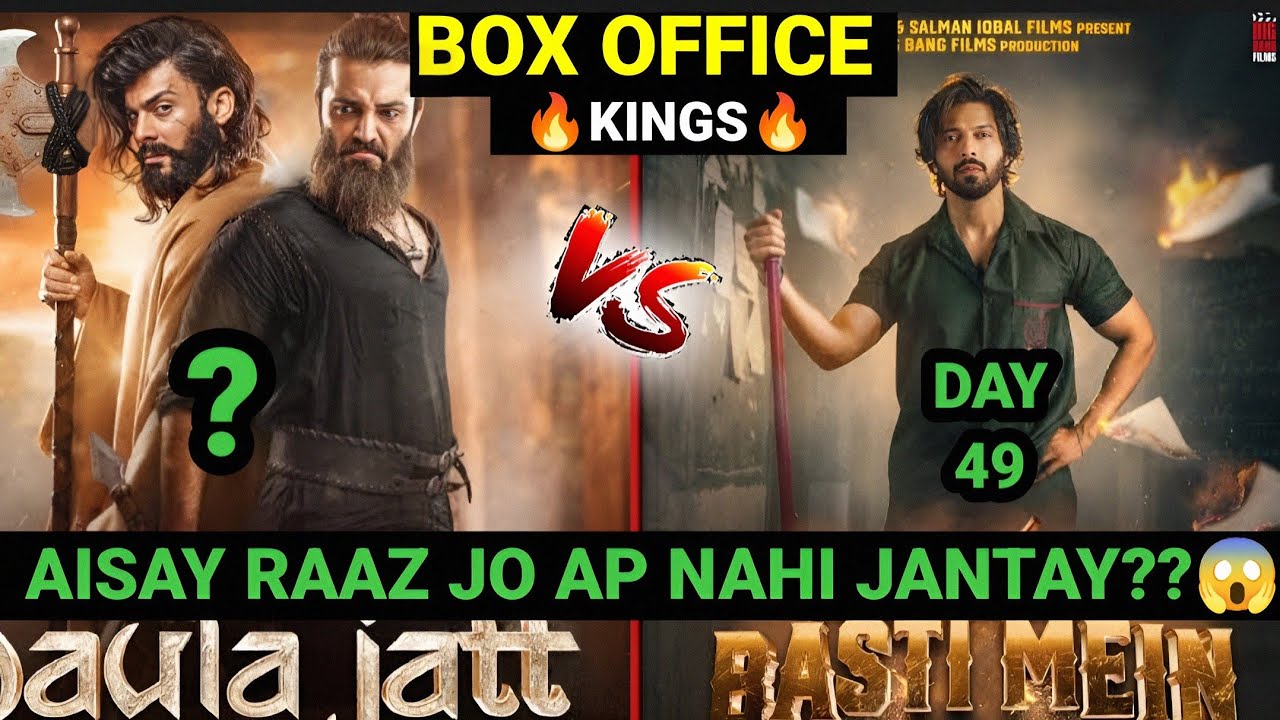 The Legend Of Maula jutt Vs Aag Lagay Basti mein Box Office Collection& Comparison|Unknown facts