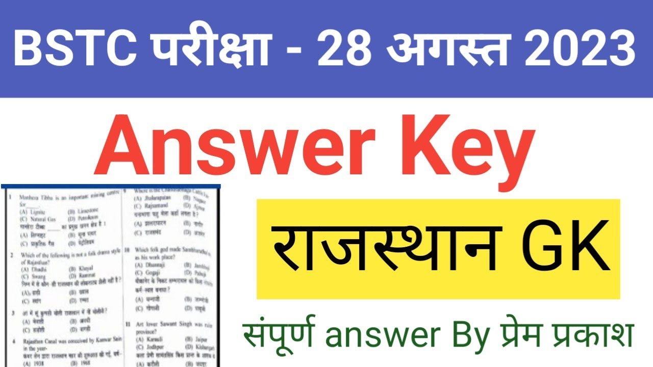 BSTC EXAM 2023 | Answer Key | BSTC Rajasthan GK Answer Key 2023 | BSTC Paper 2023