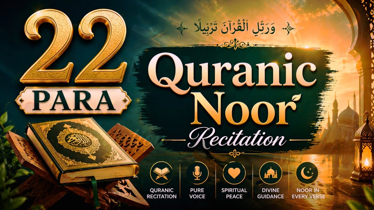 Para 22 Full Tilawat | پارہ 22 تلاوت قرآن پاک | Beautiful Quran Recitation with Arabic Text
