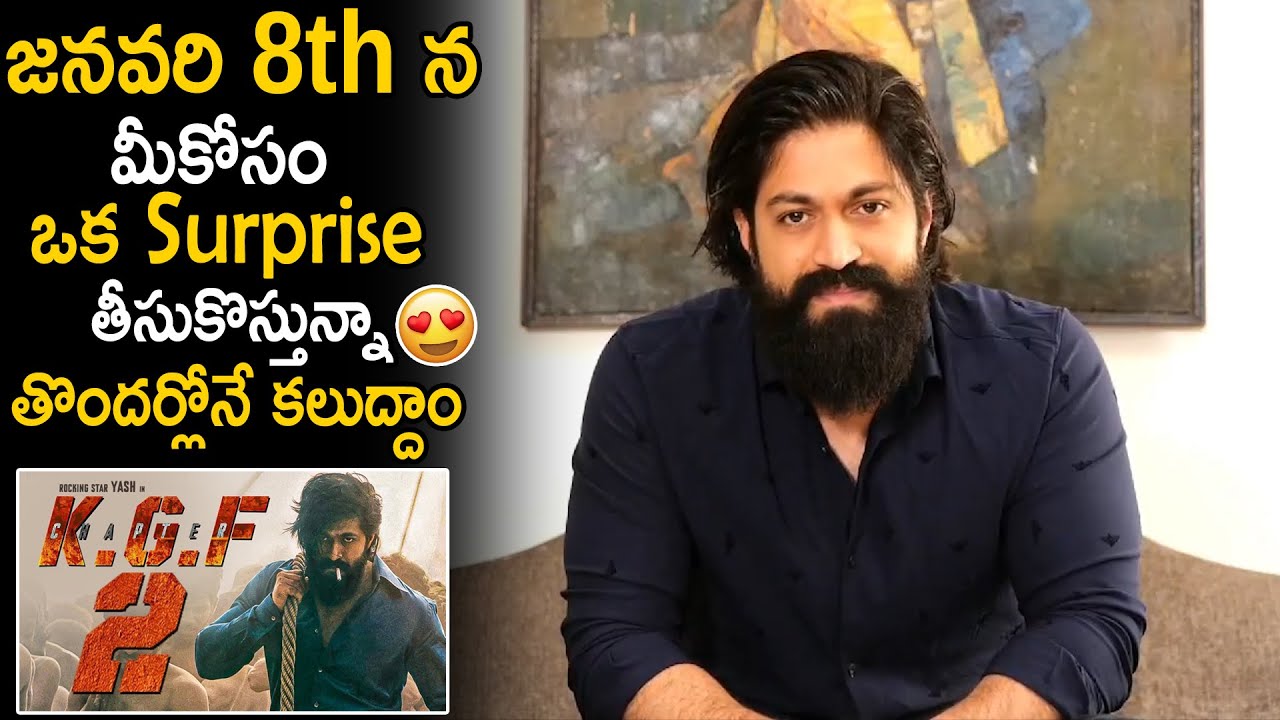 Hero Yash Special Surprise to His Fans about KGF Chapter 2 || Hero Yash || KGF 2 || Cinema Culture