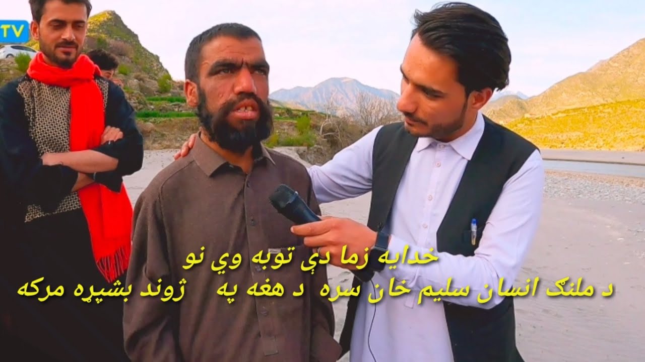 Zma de toba ye no muslim Salim interview / خدایه زما دې توبه وي نو ، سلیم خان ، مسلم خان سره مرکه