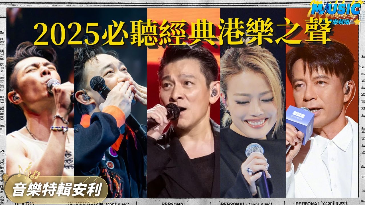 李克勤一首《紅日》帶飛好聲音學員 劉德華陳奕迅首首經典 容祖兒《孤雛》翻唱太成功了 #李克勤 #劉德華 #容祖兒 #twins #陳奕迅 ｜音樂特輯安利｜音樂安利站【live】