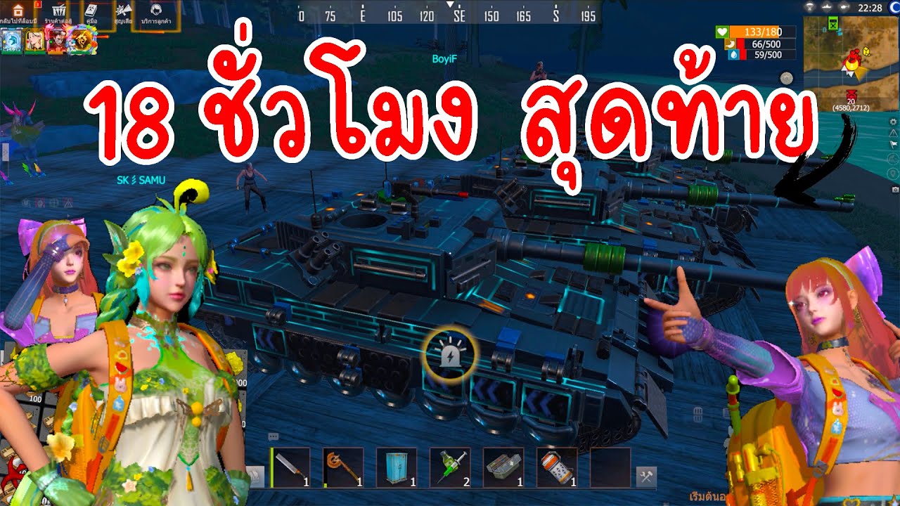Last island survival - อย่าหลับ 2 เซิฟใน 80 ชั่วโมง !!!