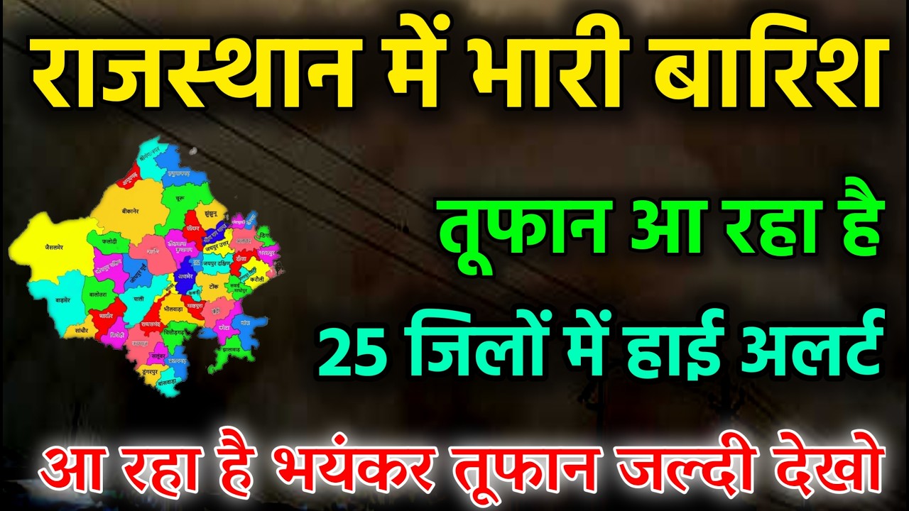 Rajasthan ka Mausam  राजस्थान के मुख्यसमाचार  26 फरवरी 2026 Rajasthan weather report 26 February2026