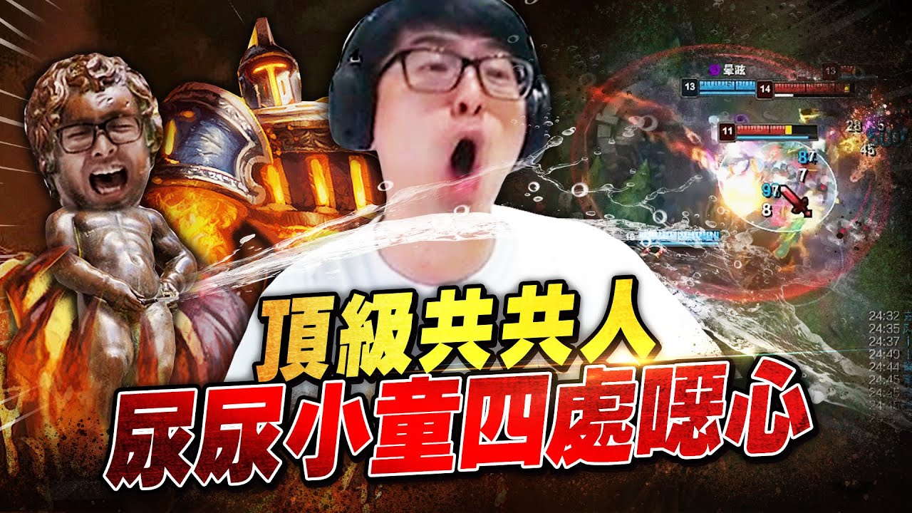 【DinTer】牛逼共共人再現峽谷！先發制人齊勒斯Xerath SUP 遊走型輔助！尿尿小童四處噁心對手！自信操作卻把自己皮死了？！