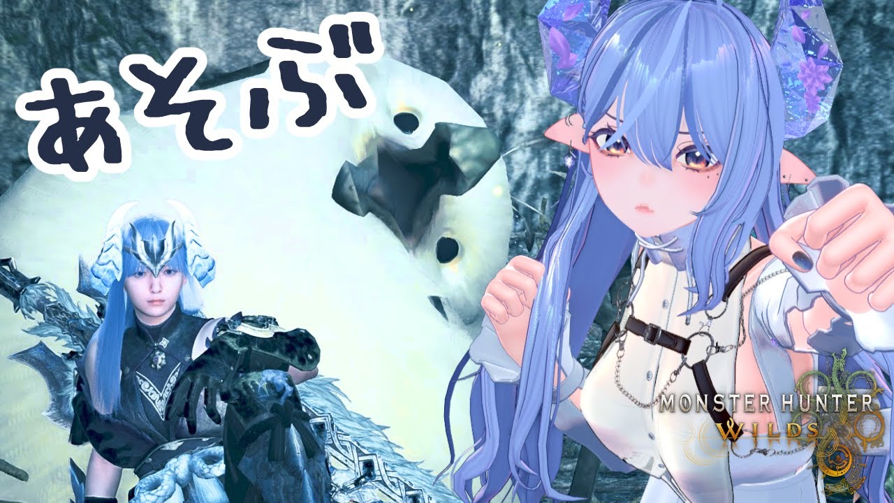 【モンハンワイルズ/参加型】少しだけモンハンしよう！概要欄確認お願いします！【新人VTuber】※ネタバレ注意！