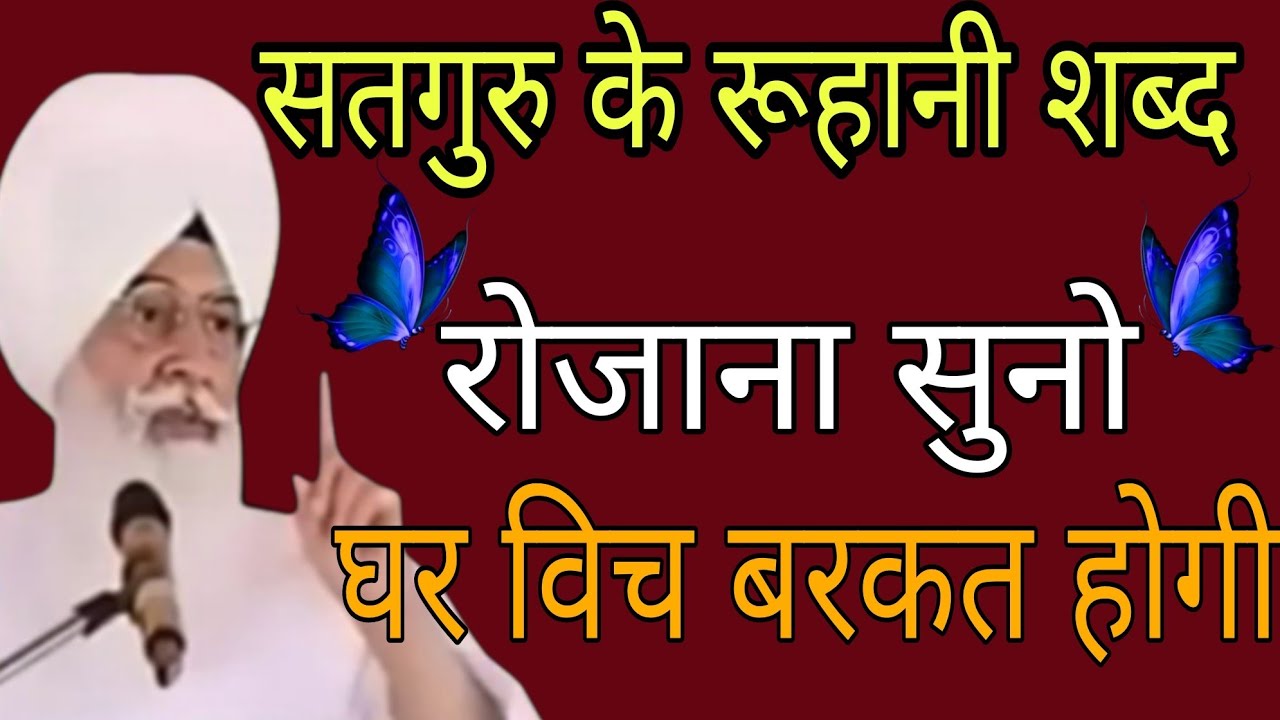 राधा स्वामी जी //सतगुरु के शब्द //non stop bhajn //बाबाजी के शब्द //radha swami ji //सत्संग शब्द 