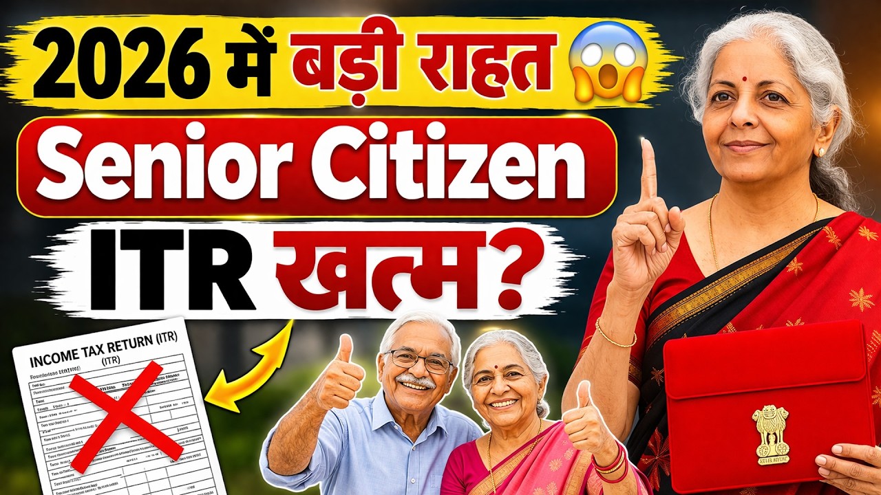 Senior Citizen ITR Filing Rule 2026 😱 | New Tax Rule Explained | Banking Baba