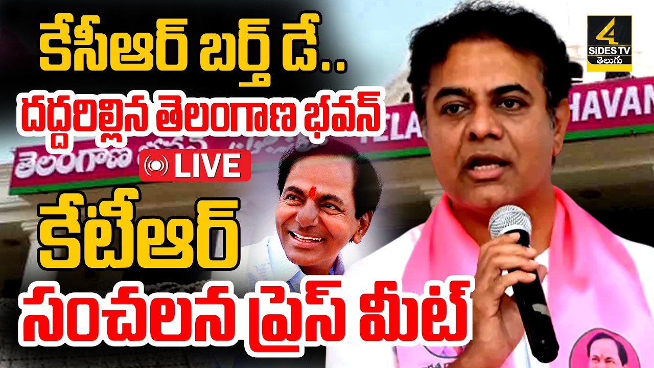 🔴LIVE : తెలంగాణ భవన్ లో  కేసీఆర్  జన్మదిన వేడుకలు  |KCR Birthday Celebrations at  Telangana Bhavan