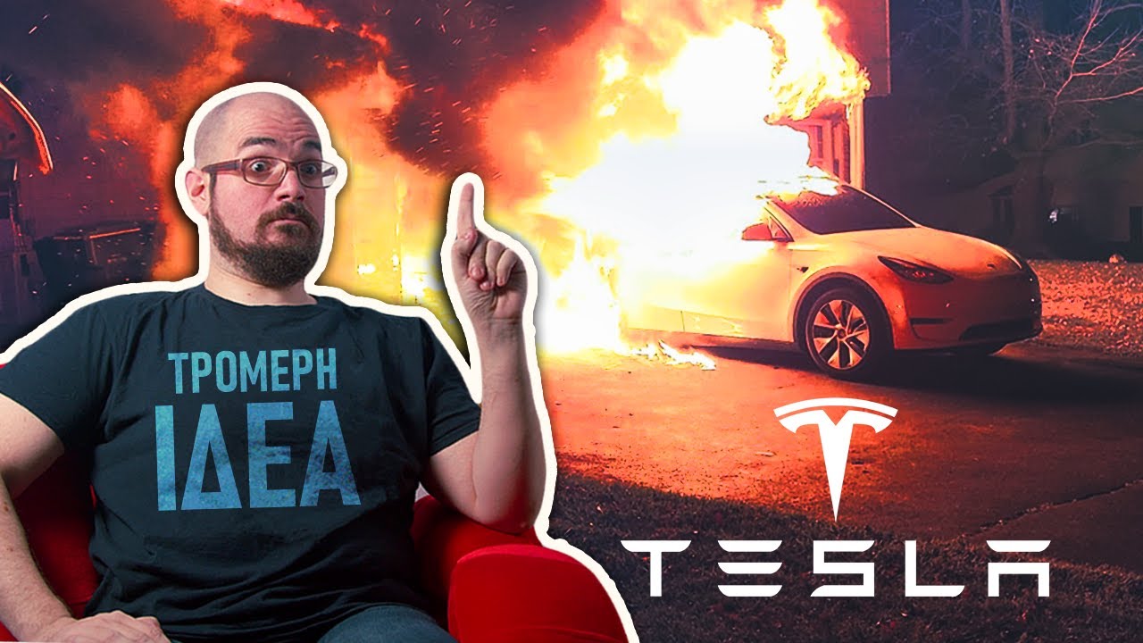 Η Tesla Motors? ΤΡΟΜΕΡΗ ΙΔΕΑ!