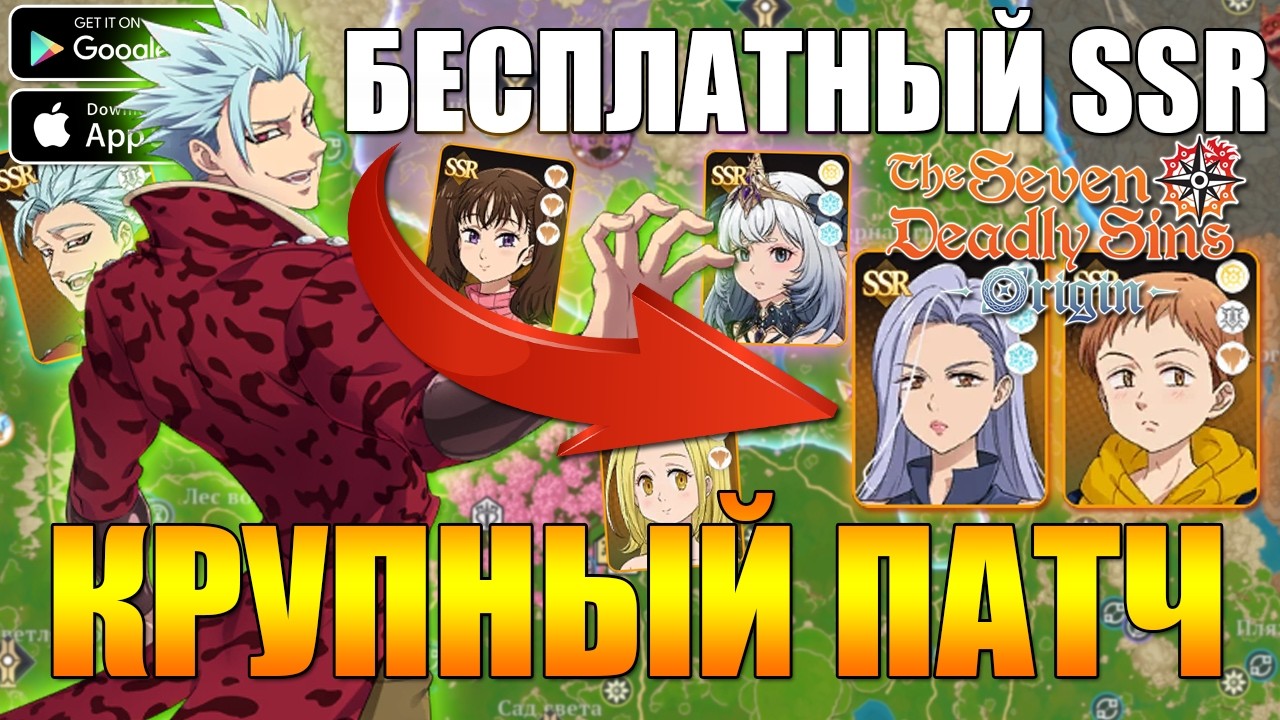 БЕСПЛАТНЫЙ SSR В 7DS ORIGIN! 😱 КОГО ВЫБРАТЬ? 🔥 Донат для РФ!