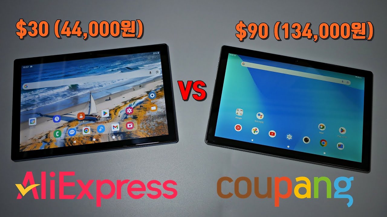알리산 최저가 10인치 태블릿 Vs 쿠팡산 국산 최저가 10인치 태블릿