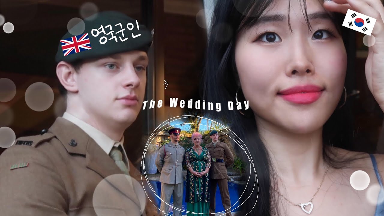 Eng) 국제커플🇬🇧 영국 군인의 결혼식 브이로그💂‍♀️에 초대되었습니다 📩 (차니 형이 결혼해요!)