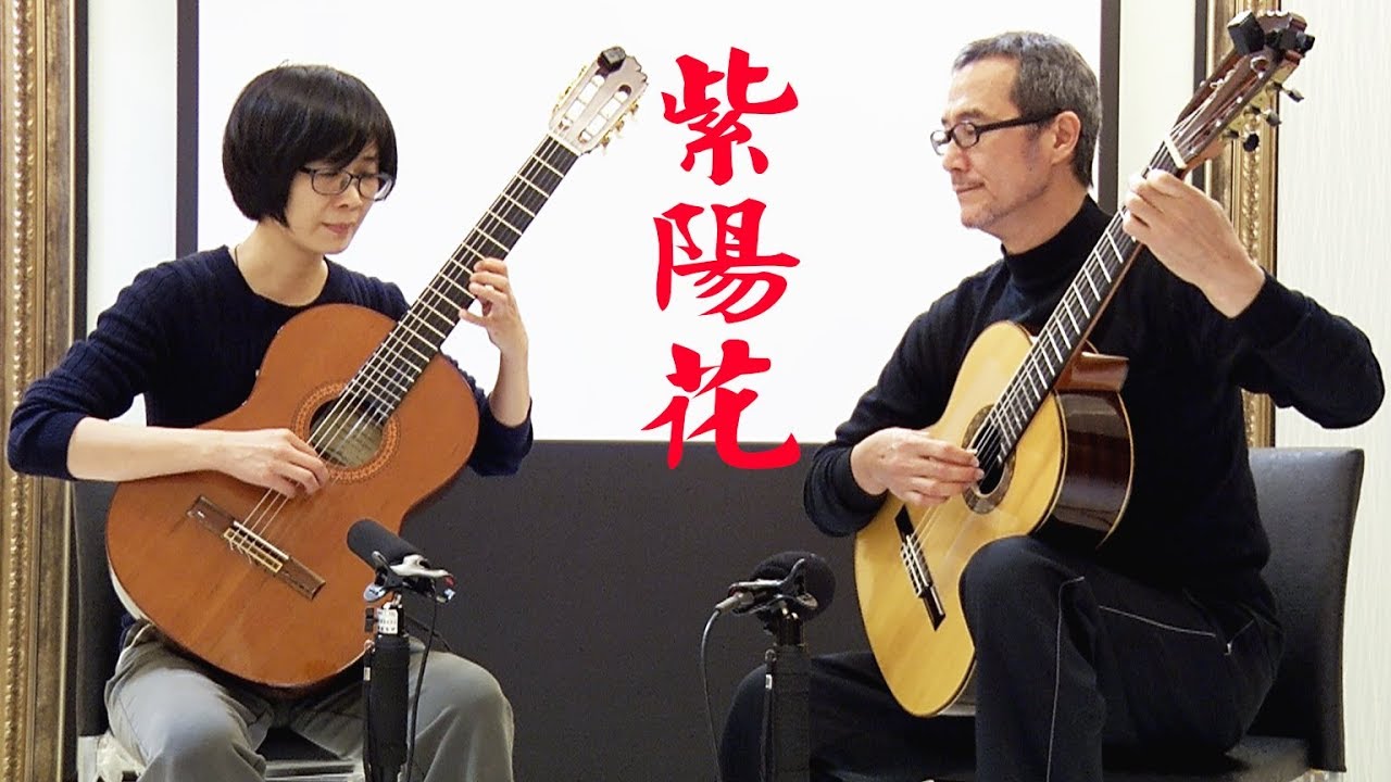優力客吉他室內樂團 吉他二重奏 黃子珊 陳慶雄 紫陽花