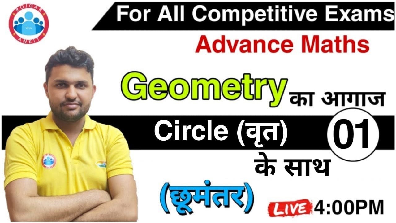 ADVANCE MATHS | Geometry Circle ( ज्‍यामिति - वृत्‍त ) | Basic Concept & Problems of Circle Geometry