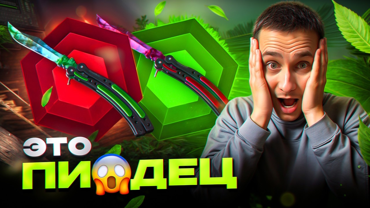 АБУЗИМ ALL IN КЕЙСЫ - ЛУЧШИЙ ОКУП В 2026 ! Сайты с Кейсами КС 2 ! Кейсы CS 2
