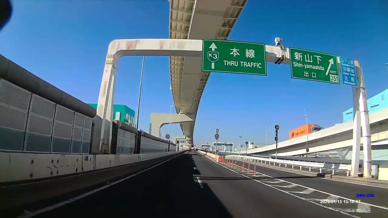 首都高　神奈川３号狩場線