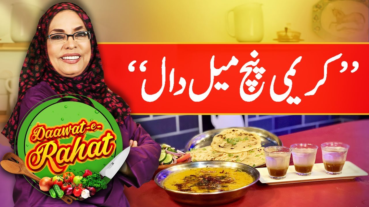 Creamy Panchmel Dal | Daawat-e-Rahat | 07 Jul 2023