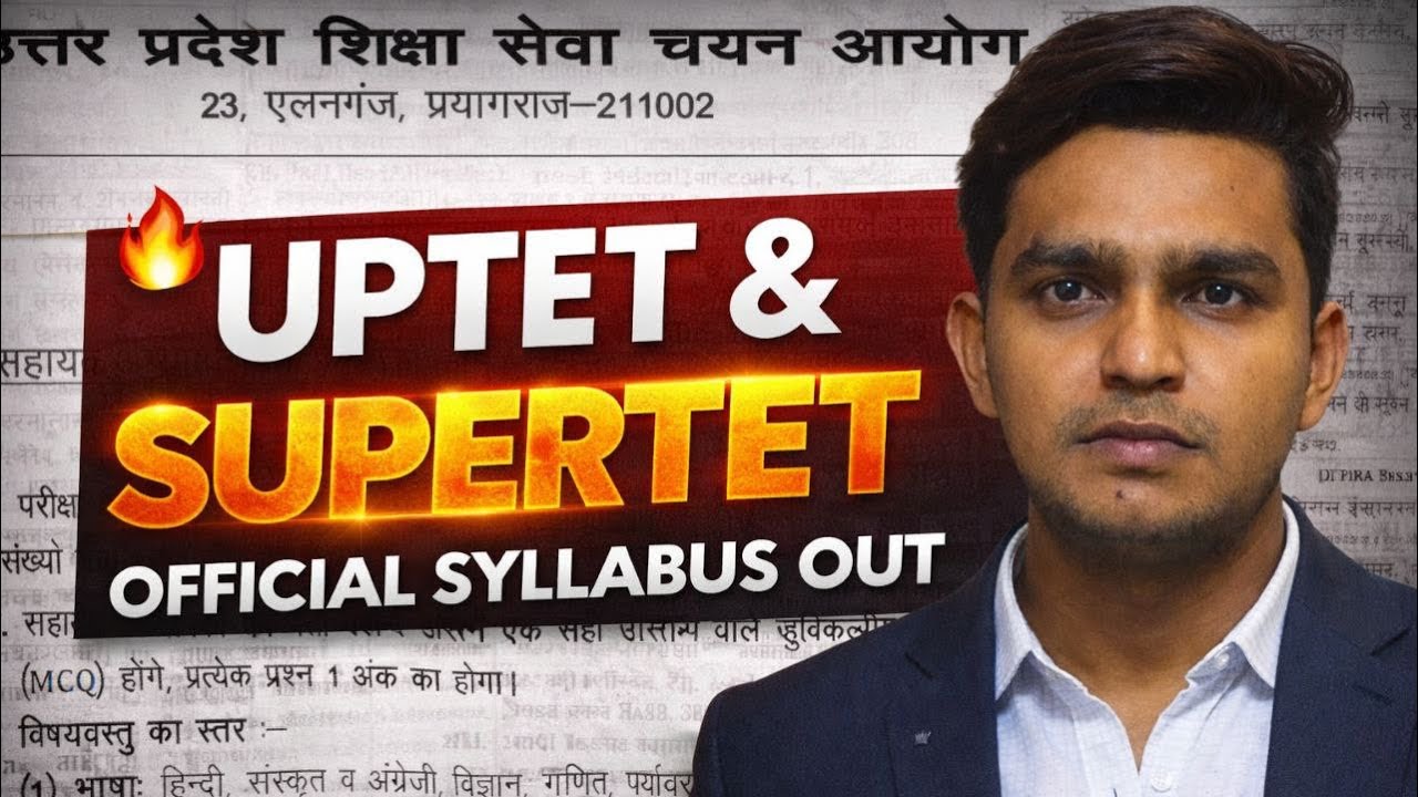🔥 UPTET & SUPERTET OFFICIAL SYLLABUS OUT | SUPERTET New Pattern & Strategy 2026