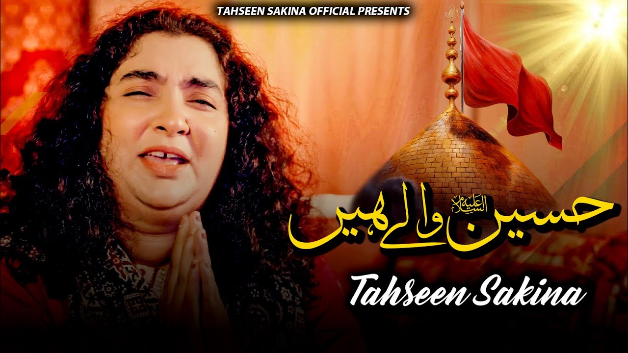 Hussain Wale Hain _Tahseen Sakina _ Official Urdu Qasida _ 4K Video _ Tahseen Sakina Official _ 2025