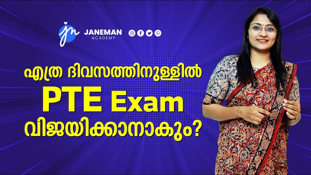 How Many Days Does It Take To Pass The PTE Exam|How To Pass PTE Exam within short time