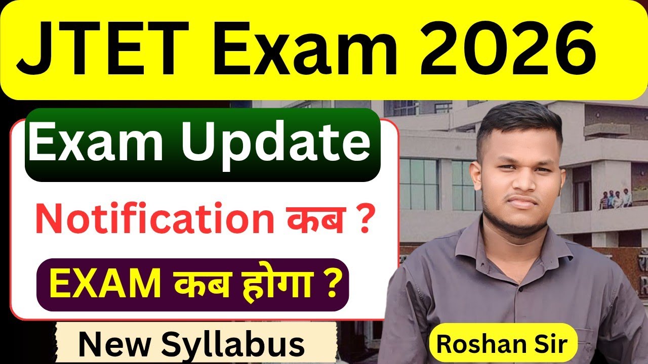 JTET 2026 Latest Update 🔥 Notification Date | Exam कब होगा? | New Syllabus JTET 2026