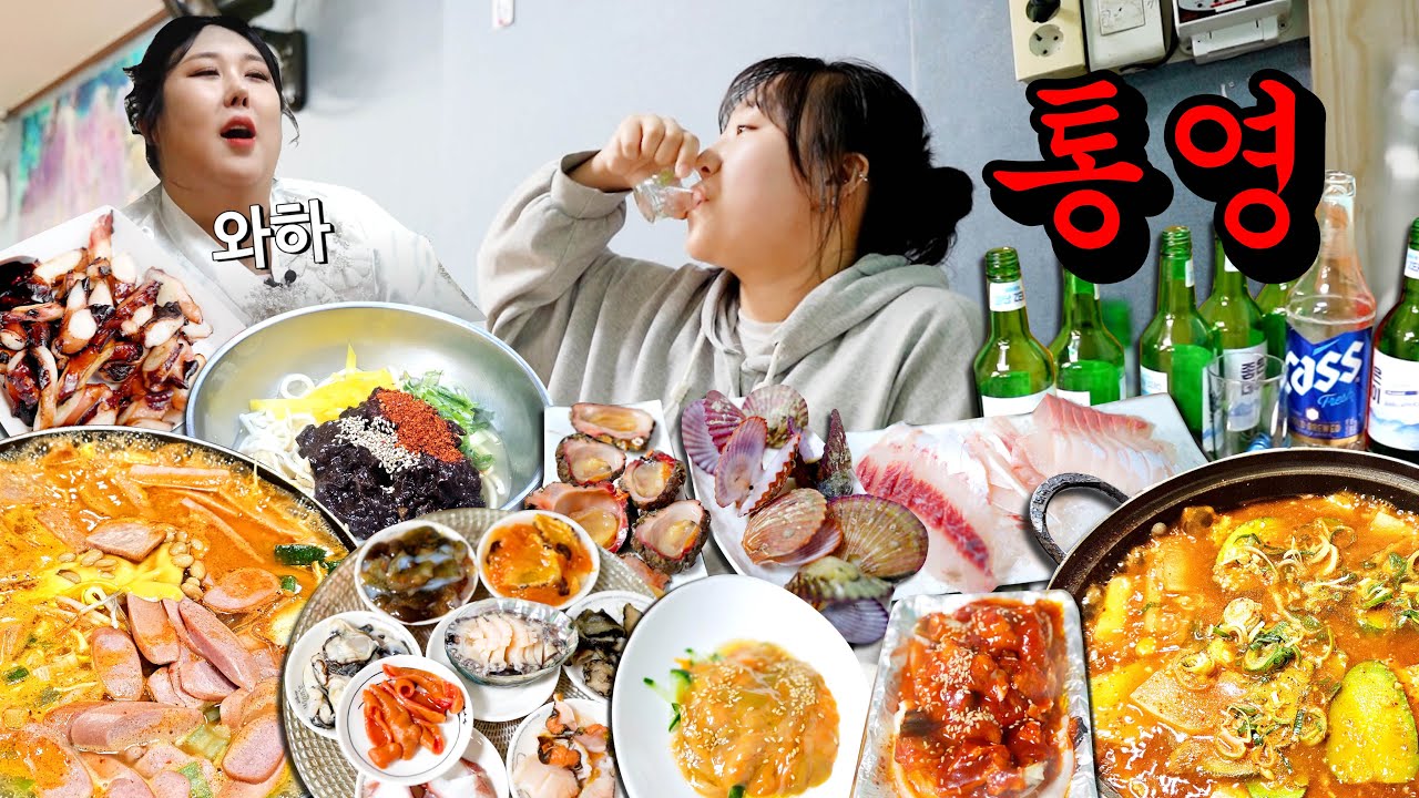 또간집 통영편 보고 세 집 다 가봄